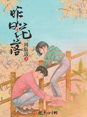 昨日花落撒花架