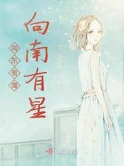 向东是大海什么意思