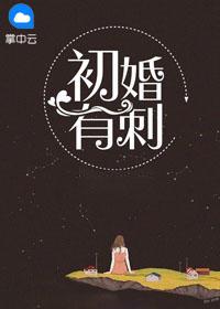 女主角夏至男主桑旗