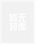 民国公子gl