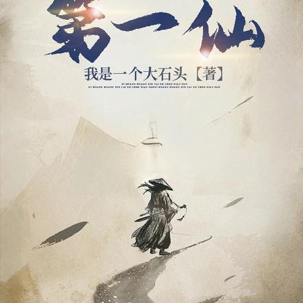 人间正道50集全免