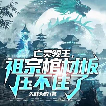 关于亡灵的