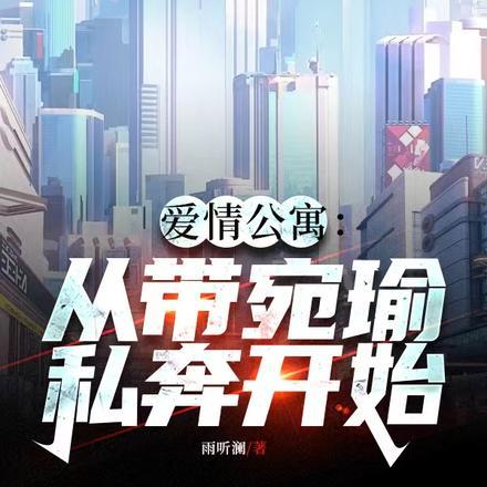 爱情公寓宛瑜给展博的信