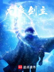 修炼天资差?我选简单模式鸿宇书院