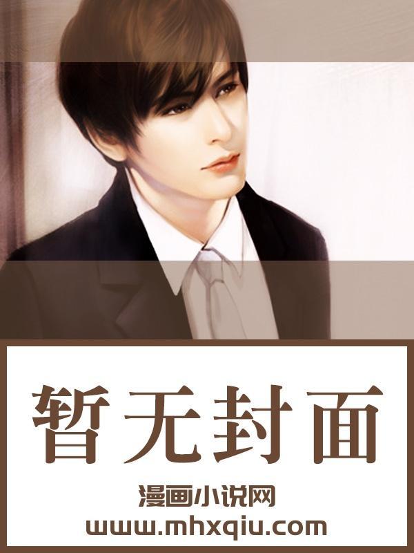 暴君的病弱仙
